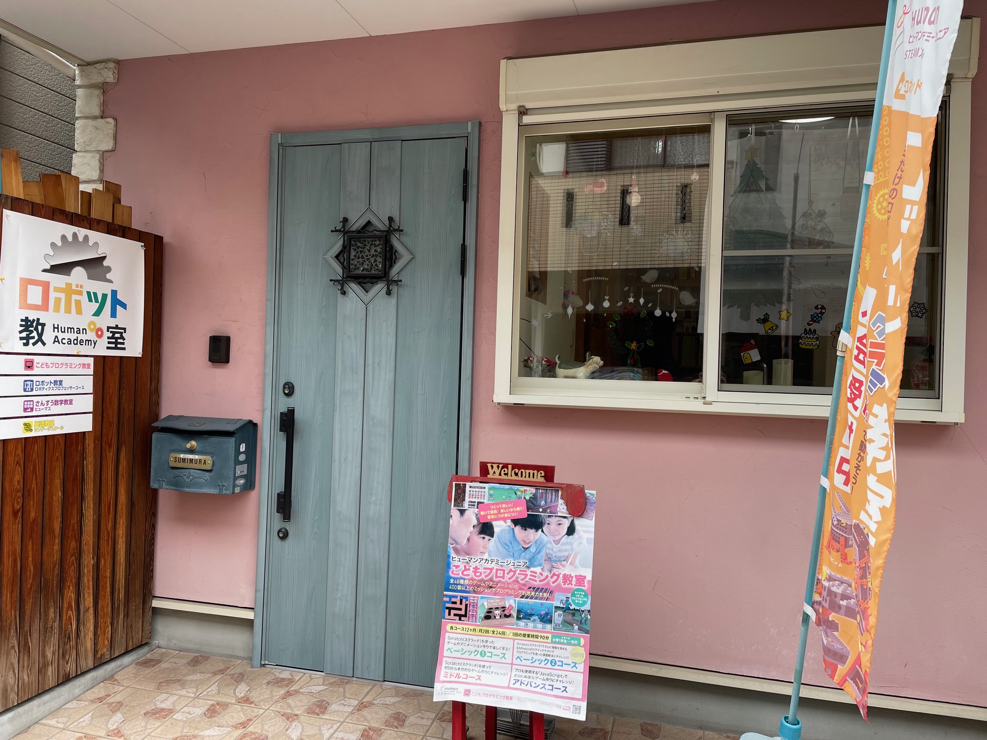 ヒューマンアカデミージュニア 島本水無瀬教室｜ロボット教室